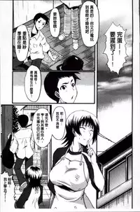 [SINK] Kimi ga Shiranai Mama no Koubi | 你不知道的媽媽的交尾 [Chinese]