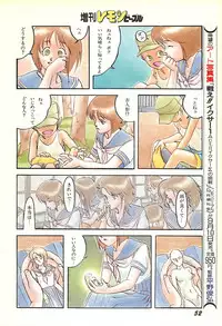 Lemon People 1986-09 Zoukangou Vol. 61 All Color