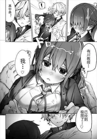 [Shimohara] Tokyo Black Box -Do-S Kyoujyu no Nanjiken Report- case. 3 | 东京黑匣子 - 抖S教授的疑案报告 03 (Dascomi Vol. 16) [Chinese] [Le_long] [Digital]