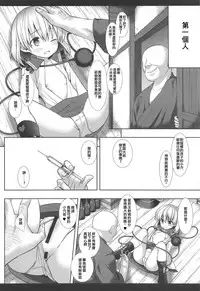 (C95) [Nagiyamasugi (Nagiyama)] Touhou Ryoujoku 41 Koishi (Touhou Project) [Chinese] [靴下汉化组]