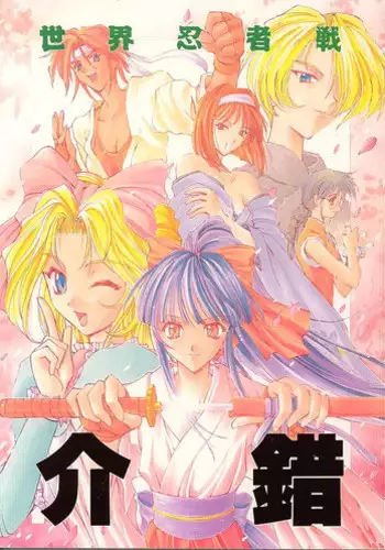[Poem Sha (Various)] First Impact (Neon Genesis Evangelion) [Incomplete]