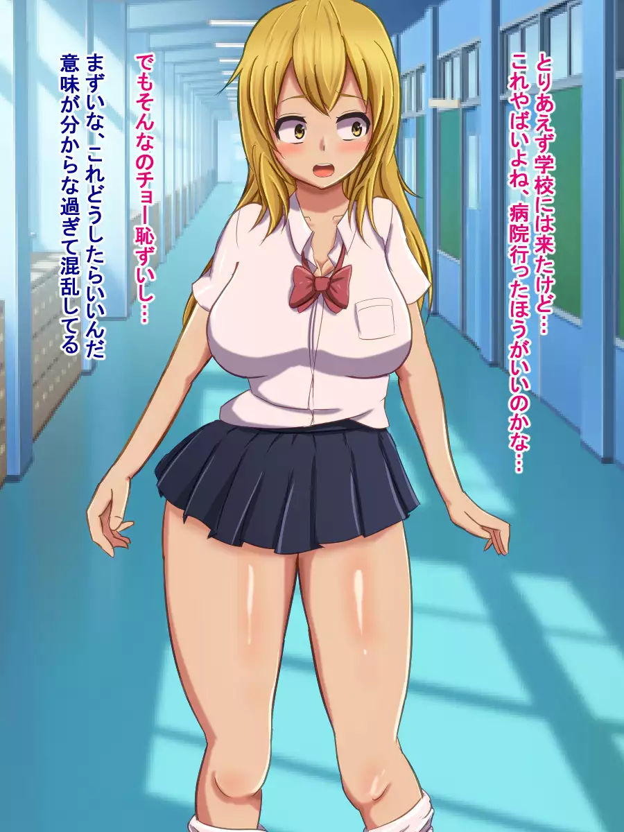 Bokkii to yobareta ore ga ijimekko kuso onna no zetsurin chi 〇 po ni tensei shita hanashi