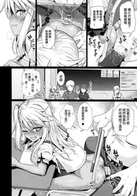 (C93) [40010 1-GO (Shimanto Shisakugata)] Souyuu Reisou 2 (Fate/kaleid liner Prisma Illya) [Chinese] [無邪気漢化組]