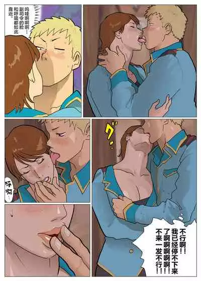 [Urban Doujin Magazine] Silver Giantess 5 [Chinese] [不咕鸟汉化组]