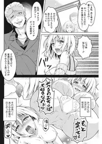 COMIC HOTMiLK Koime Vol. 8 [Digital]