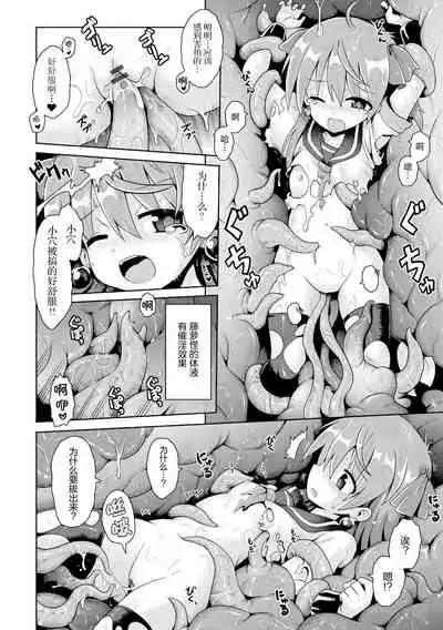 [Yaminabe] Tensai mado shojo no yuutsu (Shoujo Kumikyoku 15) [Chinese] [绅士仓库汉化] [Digital]