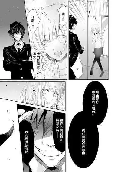 [Narusawa Kio] Mottomo Yasashii Koroshikata - The most gentle how to kill.  | 最溫柔的殺人方法 1-4 [Chinese] [莉赛特汉化组]