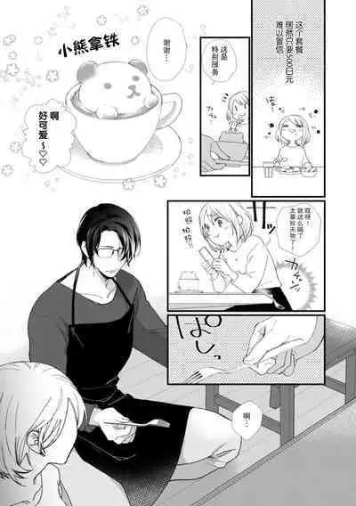 [dodoco] Kyou kara Watashi ga Yakuza no Oyome!? Wakadanna to Kousai 0-nichi Kon. | 今天开始当黑道妻子!? 和年轻丈夫原地闪婚。 Vol. 1-3 [Chinese] [莉赛特汉化组]