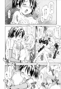 [Itosugi Masahiro] Oneechan no Onegai - A Wish of my Sister