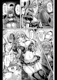 [オクモト悠太] メイド・イン・アンダーヘブン