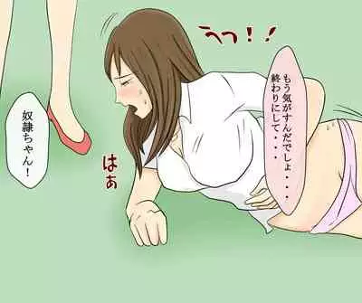 Kyoufu no Ijime Houfuku Onna Doushi no Jigoku SM Zeme 7