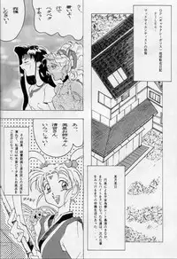 (C48) [Ryokan Hanamura (Various)] Karikizuki no Ma (Various)