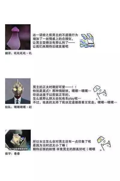 Densha de, Jugyou. Sensei to. | 在电车里，上课。和老师。1-7