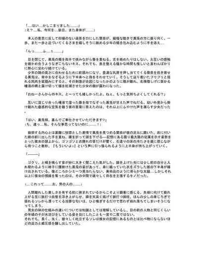 [Seika Kairaku Shoten (Eltoria, Kumakko, Mutsukidou)] Sennou Shihai Sareru Mabaraishi ~Watashi Anata no Gohoushi Ningyou ni Sarechaimashita~ |  The Brainwashed and Controlled Exorcist ~I've been turned into your obedient puppet~ [English]