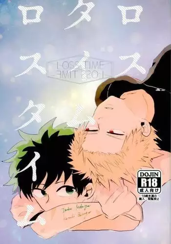 白夜兄妹連理第四夜