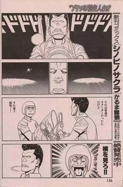 Manga Erotopia 1998-10