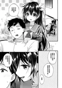(C93) [APRICOTTEA (Minami)] Kisaragi-chan to Ofuro Ecchi (Kantai Collection -KanColle-) [Chinese] [有毒気漢化組]