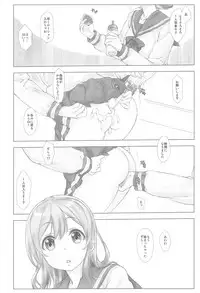 (SC2016 Autumn) [Nama Cream Biyori (Nanase Meruchi)] Ura School Idol. Kunikida Hanamaru (Love Live! Sunshine!!)