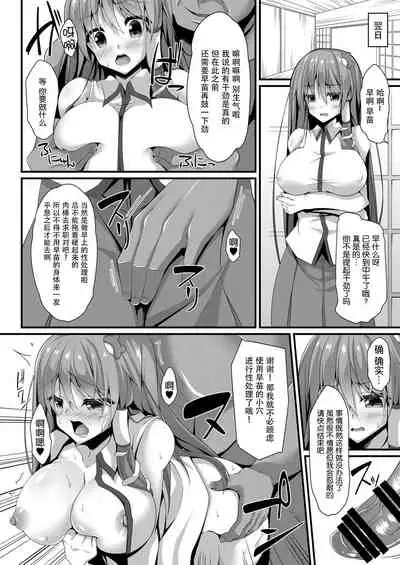 Sanae Working Day