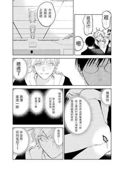[Hamusuta no Kenami (Okita Uuuho)] Do-S to Do-M ga Deau Hanashi | 抖S与抖M相遇的故事 [Chinese] [看海汉化组] [Digital] [Incomplete]