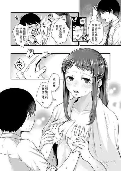 [えのき]   朝日先輩の裸  (COMIC アオハ 2021 秋)  中文翻譯