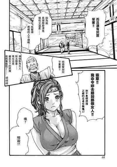 Araxa Ninpo-Cho Volume. 1 | 霰草忍法帖 1