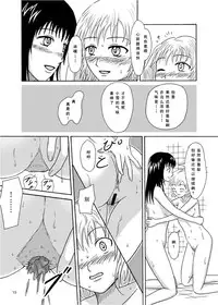 [Namiroji (Shiina Nami)] Hajimete no Yoru [Chinese] [沒有漢化] [Digital]
