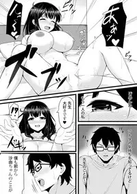 私が2人に! 憧れの先生と先にエッチをするのはどっちの私! 1,2巻