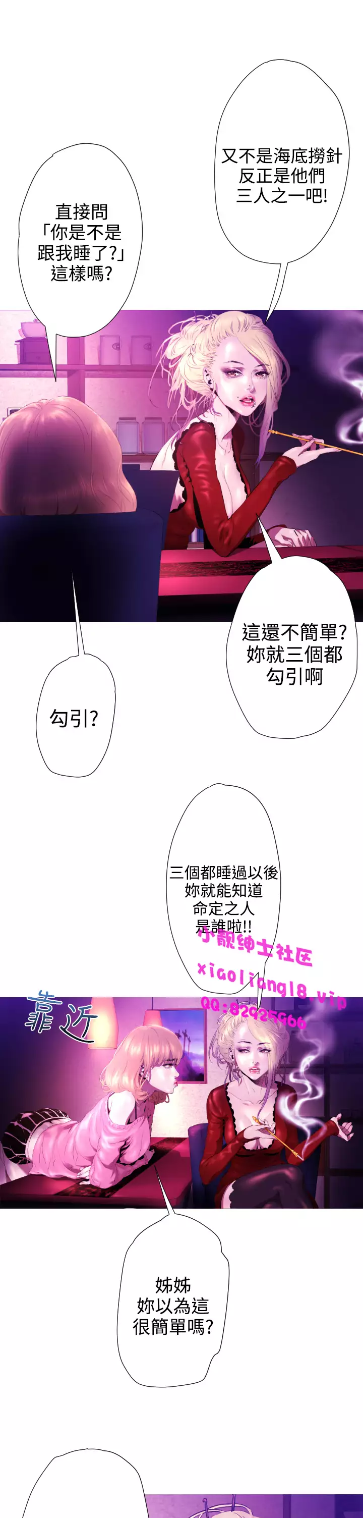 中文韩漫 一夜灰姑娘 Ch.0-06