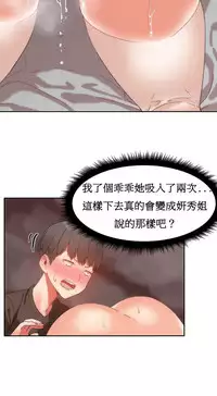 [Mx2J] Hahri's Lumpy Boardhouse Ch. 0~28【委員長個人漢化】（持續更新）