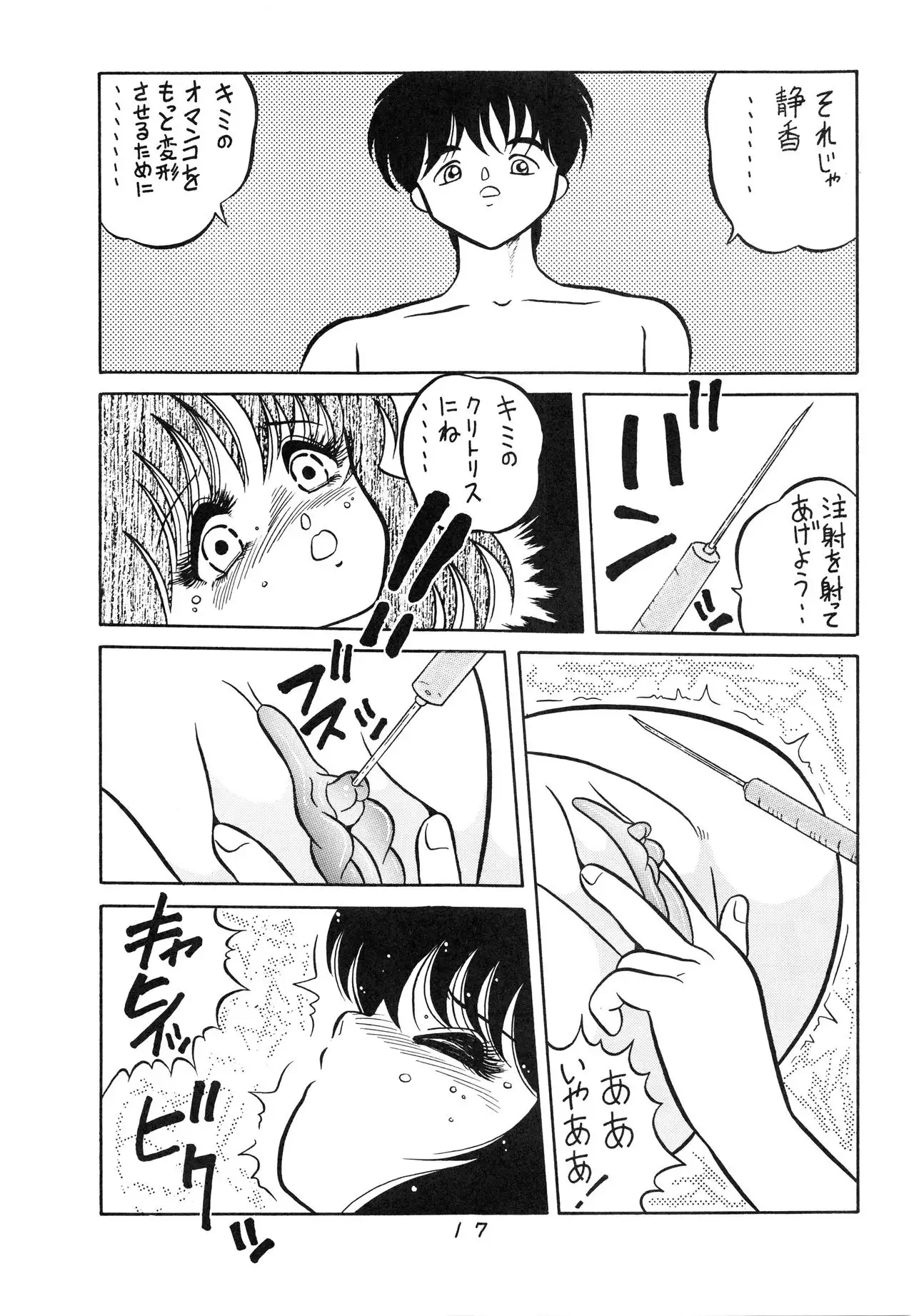 Charging P Zoukangou Moudoku