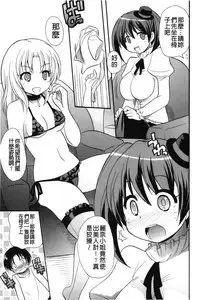 [Kotobuki Maimu] Kaiketsu!Ruruko | 幫您解決！留留子 [Chinese]