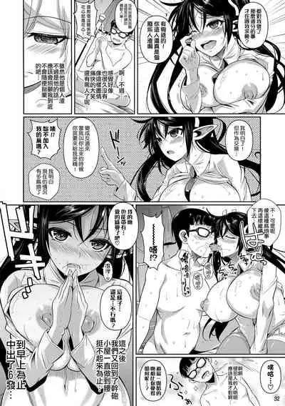 High Elf × High School TWINTAIL