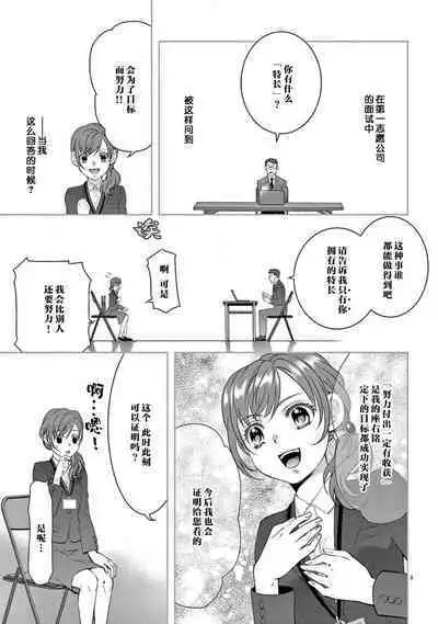 [Usagi miya u sha] bonbī Girl to suraimu Boy ~ Fuwa puni suītorūmu ~ | 贫困女子和史莱姆男子~软绵绵富有弹性的・甜蜜之家~ 1 [Chinese] [莉赛特汉化组]