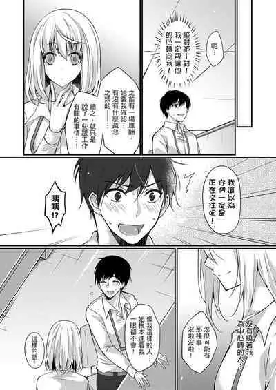 Shucchousaki no BusHo ga Doushitsu!? ~ Double Bed de Onna Joushi to Deisui SEX | 在出差地的商務旅館住同間!?～與女上司在雙人床上爛醉SEX