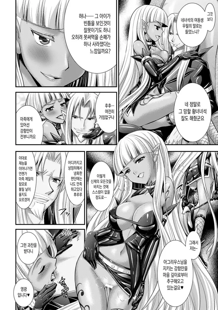 Brandish 6 | 브랜디쉬 6