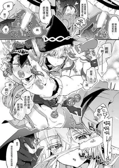 (C99) [Koniro Drops (Morishima Kon)] Kuso Zako Yuusha-Sama to Mahoutsukai-san | 廢柴勇者和魔法師小姐  [Chinese] [沒有漢化]