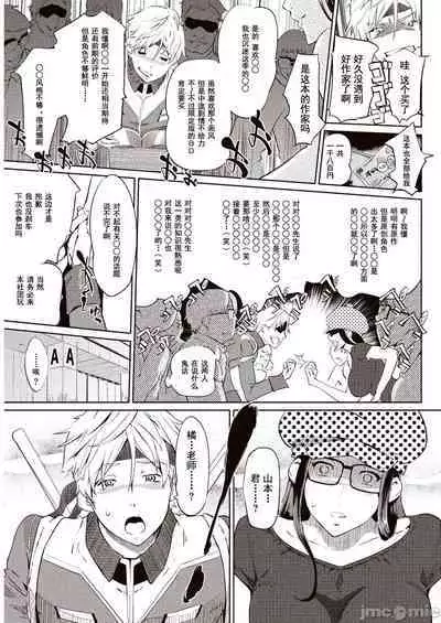 Kabe Circle e no Shoutaijou - Ticket to The Kabe Circle |  賣作社團的招待券