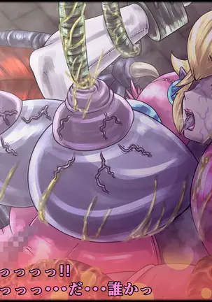 魔淫ニ堕チル桃