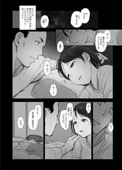 [あらくれた者たち (あらくれ)] 僕の彼女は野球部マネージャーver.2.2 [DL版]