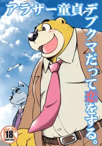 Bergman's Bear