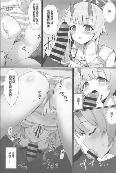 (C101) [Sasakama Box (Rumiya Isasa)] Inyoubu Seikouroku (Blue Archive) [Chinese] [颠佬旅者汉化组*heros汉化组]