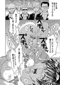 COMIC Magnum Vol. 75 [Digital]