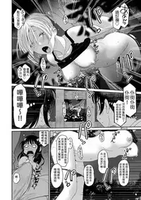 [Ryoh-zoh] Rarefure Ch. 1-13 [Chinese] [粵語]