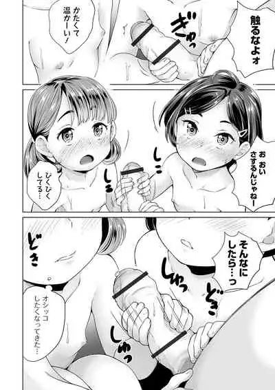 COMIC Orga Vol. 21