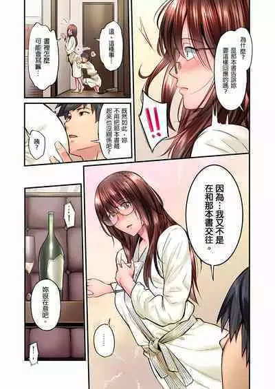 [Iburo.] Jimiko wa Igai ni Erokatta Ch. 1-26｜不起眼女孩其實意外地色氣滿滿 第1-26話 [Chinese]