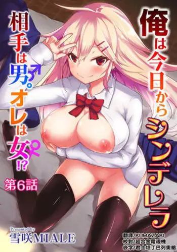 Oyasumi! Cinderella | 잘자! 신데렐라