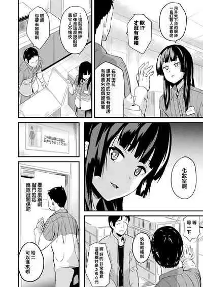 同居する粘液 + 特別篇