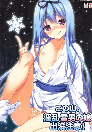 (COMIC1☆7) [Sorairo March (Narusawa Sora)] Sono Hanami, Inran Otokonoko Basho Tori Chuui