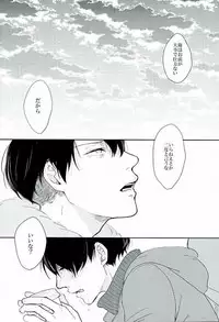(Dai-5-Kai Kabegai Chousa Haku) [GD (Fushiki)] Kininaru Futari no Yaritai Koto dake (Shingeki no Kyojin)